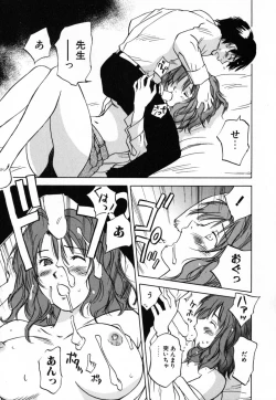 Page 17 of Maidroid Yukinojoh Vol.4