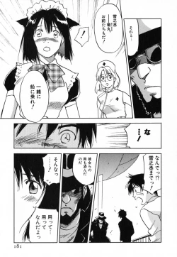 Page 180 of Maidroid Yukinojoh Vol.4