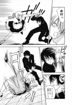 Page 188 of Maidroid Yukinojoh Vol.4