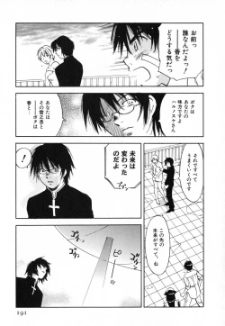 Page 190 of Maidroid Yukinojoh Vol.4