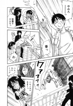 Page 195 of Maidroid Yukinojoh Vol.4