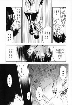Page 198 of Maidroid Yukinojoh Vol.4