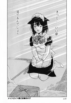 Page 207 of Maidroid Yukinojoh Vol.4