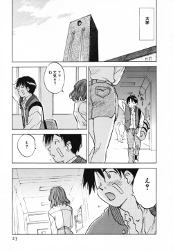 Page 23 of Maidroid Yukinojoh Vol.4