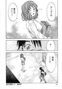 Page 24 of Maidroid Yukinojoh Vol.4