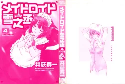 Page 2 of Maidroid Yukinojoh Vol.4