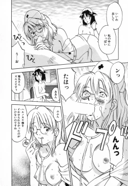 Page 50 of Maidroid Yukinojoh Vol.4