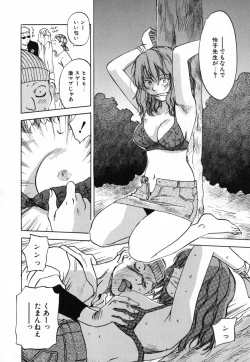 Page 54 of Maidroid Yukinojoh Vol.4