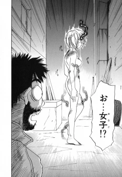 Page 64 of Maidroid Yukinojoh Vol.4