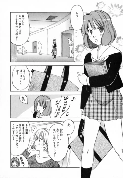 Page 85 of Maidroid Yukinojoh Vol.4