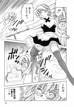 Page 92 of Maidroid Yukinojoh Vol.4