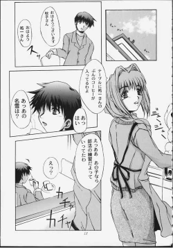 Page 12 of Angelic Plume 2