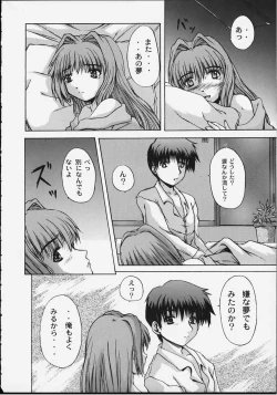 Page 7 of Angelic Plume 2