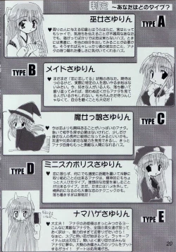 Page 19 of disguise TYPE-A