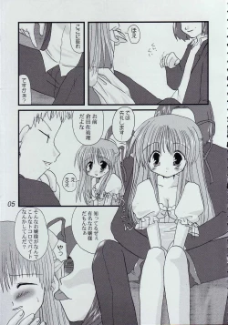 Page 4 of disguise TYPE-A