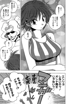 Page 111 of Momoiro Joi Gokko