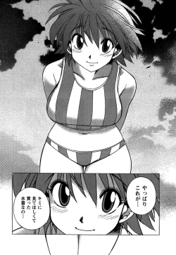 Page 120 of Momoiro Joi Gokko