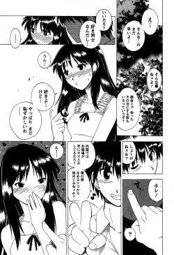 Page 131 of Momoiro Joi Gokko