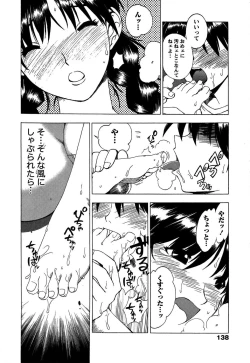 Page 140 of Momoiro Joi Gokko