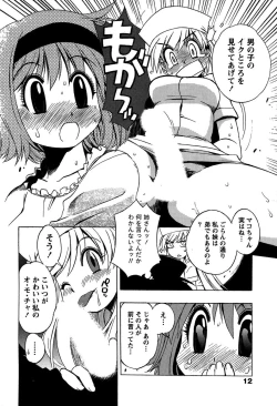 Page 14 of Momoiro Joi Gokko