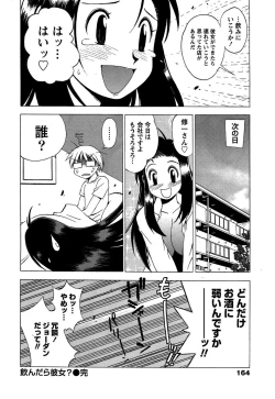 Page 166 of Momoiro Joi Gokko