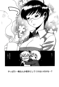 Page 31 of Momoiro Joi Gokko