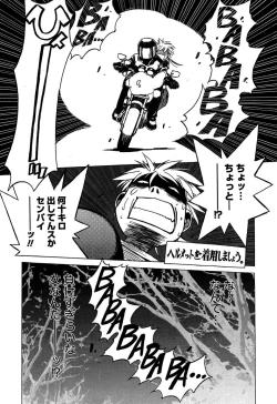 Page 34 of Momoiro Joi Gokko