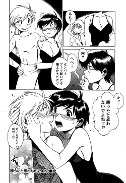 Page 46 of Momoiro Joi Gokko