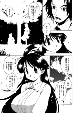 Page 49 of Momoiro Joi Gokko