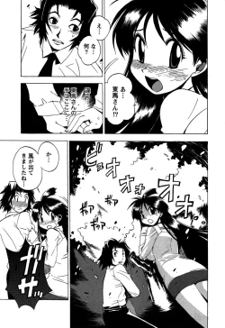 Page 55 of Momoiro Joi Gokko