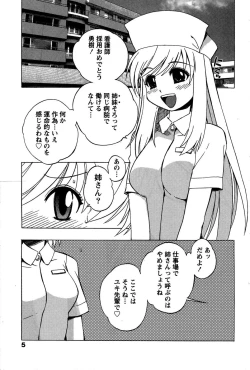 Page 7 of Momoiro Joi Gokko