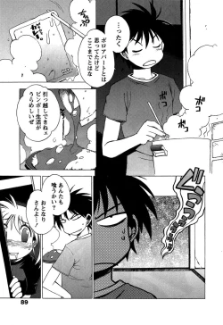 Page 91 of Momoiro Joi Gokko