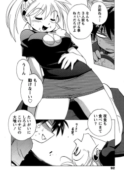 Page 94 of Momoiro Joi Gokko