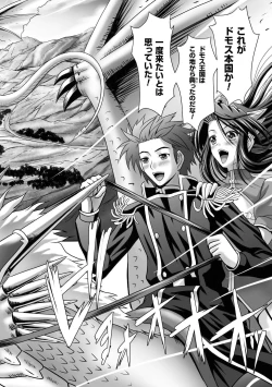 Page 101 of Megami Crisis 15