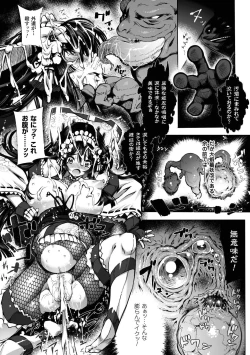 Page 125 of Megami Crisis 15