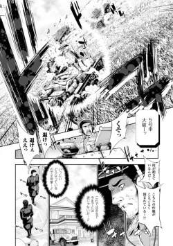 Page 140 of Megami Crisis 15