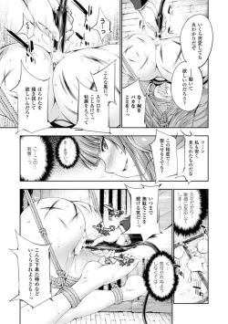 Page 145 of Megami Crisis 15