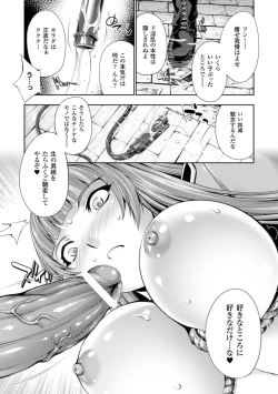 Page 146 of Megami Crisis 15