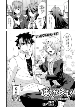 Page 153 of Megami Crisis 15