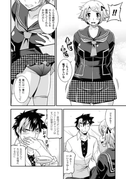 Page 155 of Megami Crisis 15