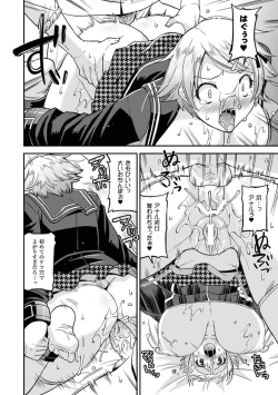 Page 161 of Megami Crisis 15