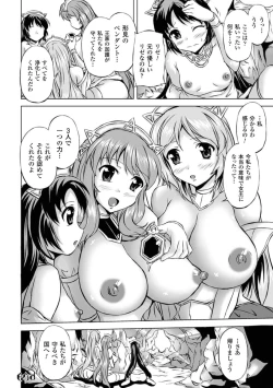 Page 185 of Megami Crisis 15