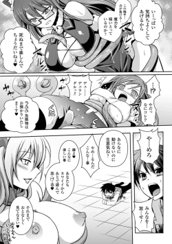 Page 18 of Megami Crisis 15