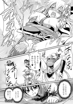 Page 25 of Megami Crisis 15