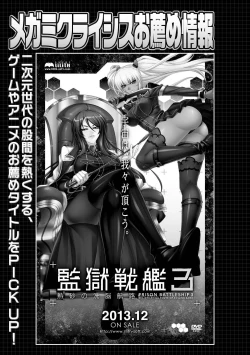 Page 48 of Megami Crisis 15