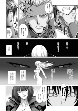 Page 55 of Megami Crisis 15