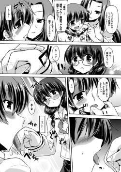 Page 55 of 2D Comic Magazine Shasei Kanri Maniacs Vol. 1