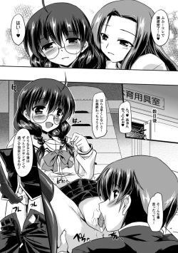 Page 67 of 2D Comic Magazine Shasei Kanri Maniacs Vol. 1