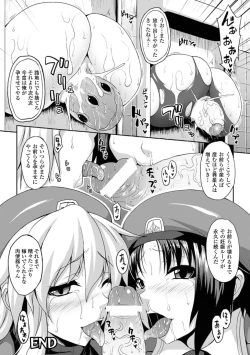 Page 21 of Kabe ni Umekomareta Shoujo de Seiyoku Shori Vol.1