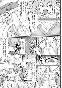 Page 26 of Kabe ni Umekomareta Shoujo de Seiyoku Shori Vol.1